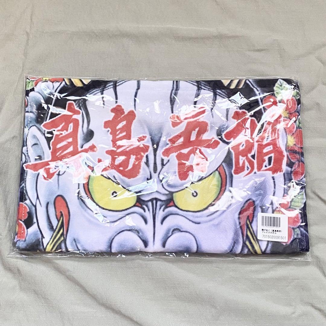Amazon.co.jp: 龍が如く 真島吾朗 フェイスタオル : ホーム